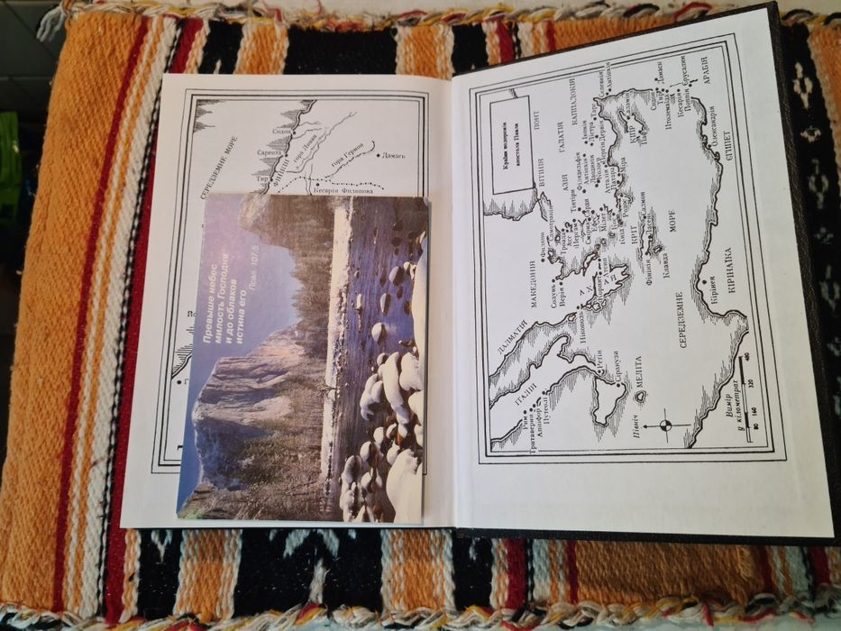 Біблія ф(22,5×15,5)см.