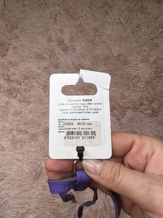 Шлейка для маленької собачки