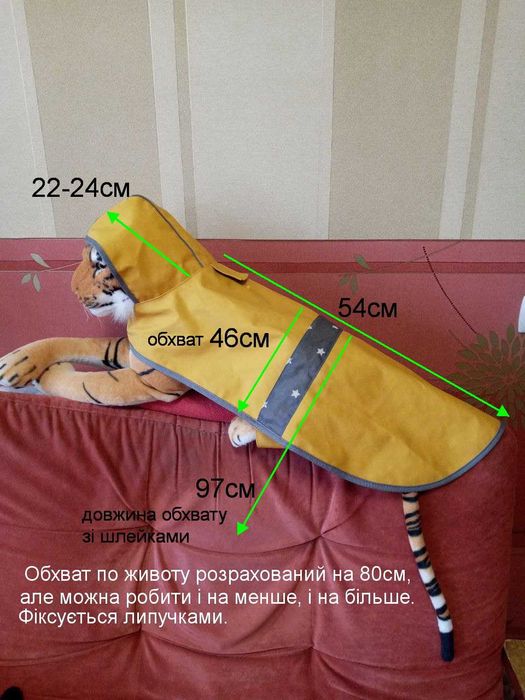 Двусторонняя накидка дождевик куртка плащ для великих собак дощовик