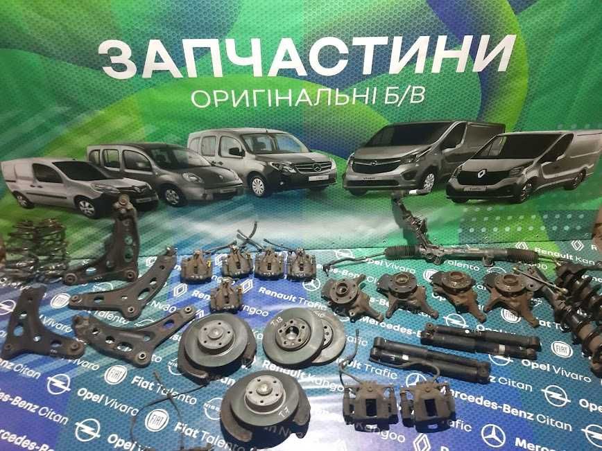 Підвіска Renault Trafic Рено Трафік  Віваро 2014-2023 разборка