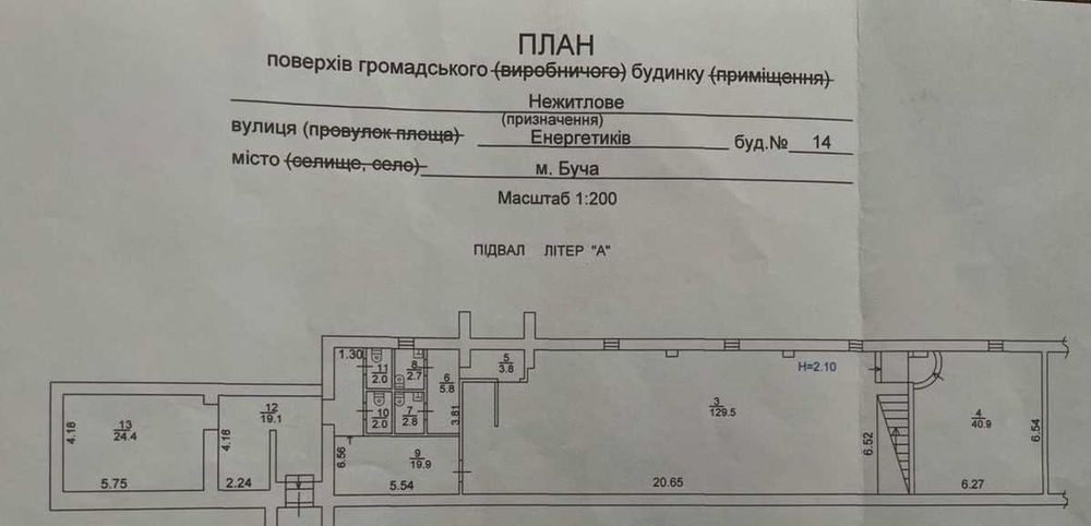 Оренда приміщення в центрі Бучі 250 м2 на Енергетиків