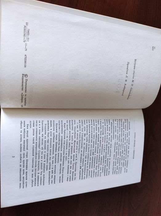 Книга Кобзар Тарас Шевченко