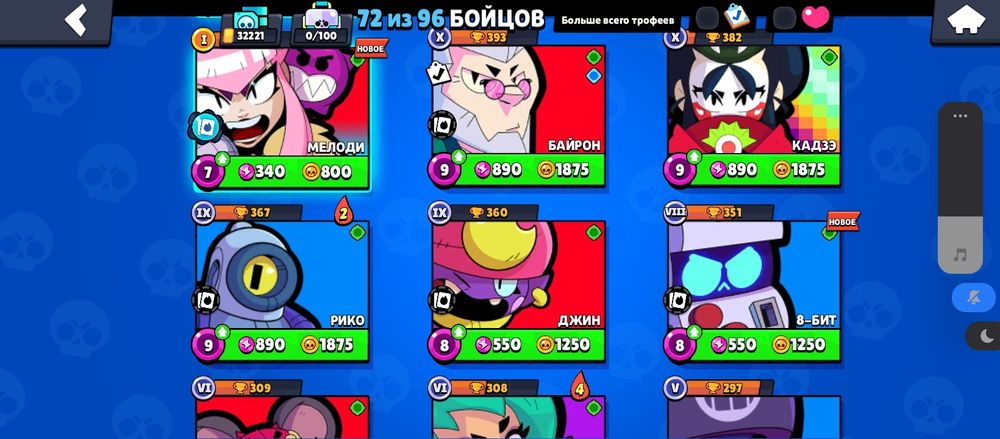 Продам Акаунт в Bravl stars