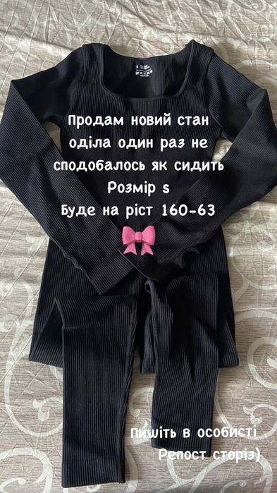 Продам шкода що не підійшов