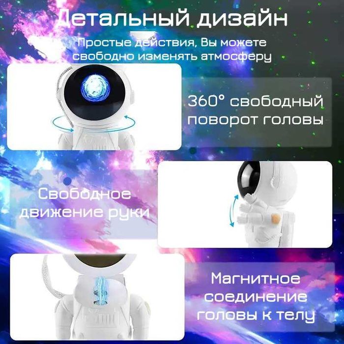 Лазерный ночник-проектор звёздного неба Астронавт ST с колонкой