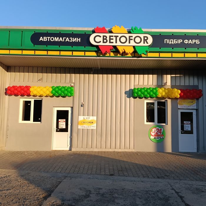 Арки гірлянди шарики на відкриття магазину