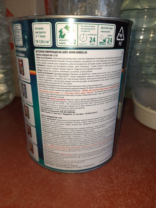 Емаль алкідна шоколад,  чорна, біла