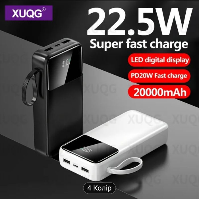 Павербанк 20000 mAh