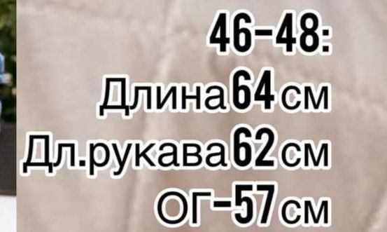 Продається жіноча весняна куртка