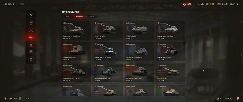 Акаунт World of Tanks
