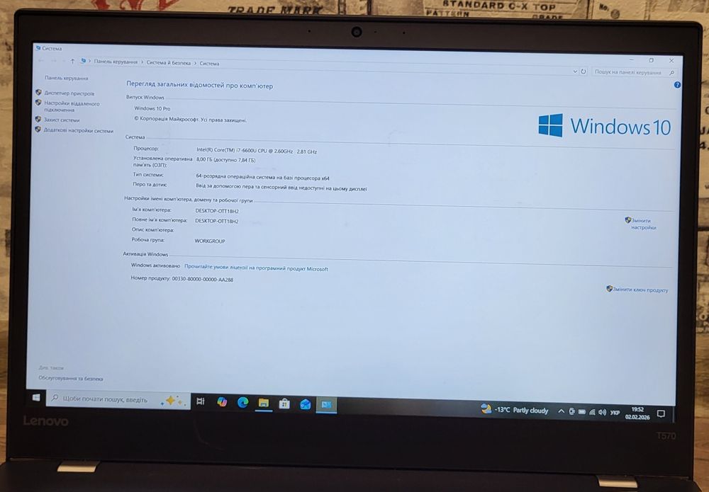 Тонкий Lenovo ThinkPad T570 i7-6600U 8/128GB дві батареї! Для роботи