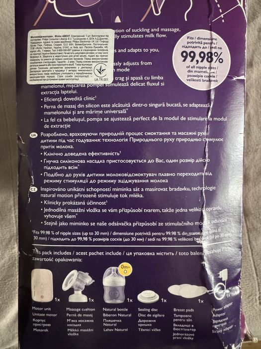 Молоковідсмоктувач PHILIPS AVENT