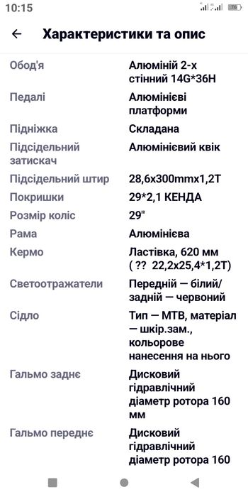 велосипед спарк x900