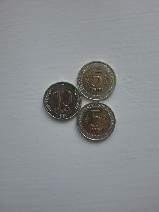 5 рублей СССР Красная книга