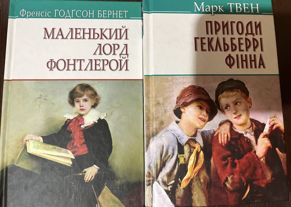 Керрол, Вайльд, Шекспір, Твен, Бернет, Стівенсон 6 книг за ціною 660