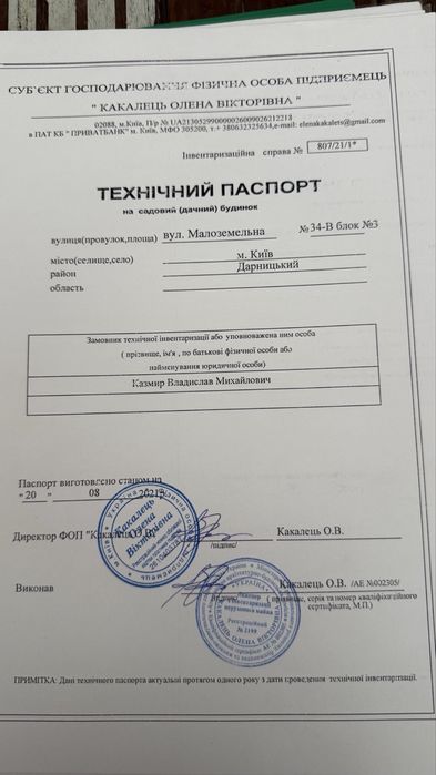 БЕЗ %! ВЛАСНИК! Осокорки, оренда таунхаус, будинок
