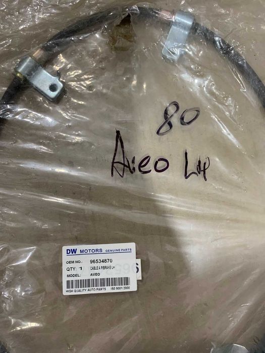 Трос ручного тормоза  chevrolet aveo