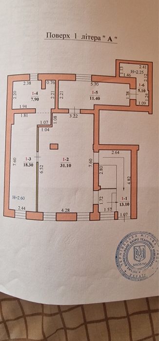 Комерційне приміщення