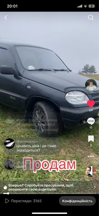 Продається нива шевроле