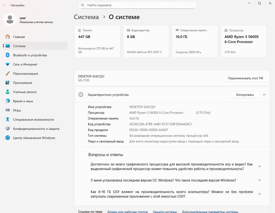 Компьютер+монитор