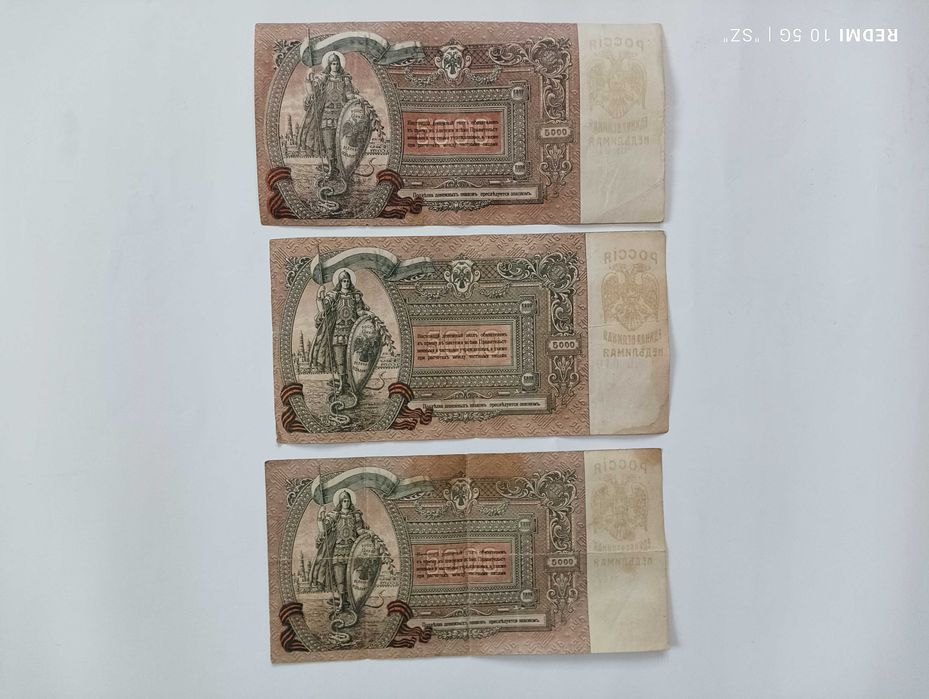 Stare banknoty - 5000 rubli 1919 rok - seria CB-018, CB-040, CB-048.