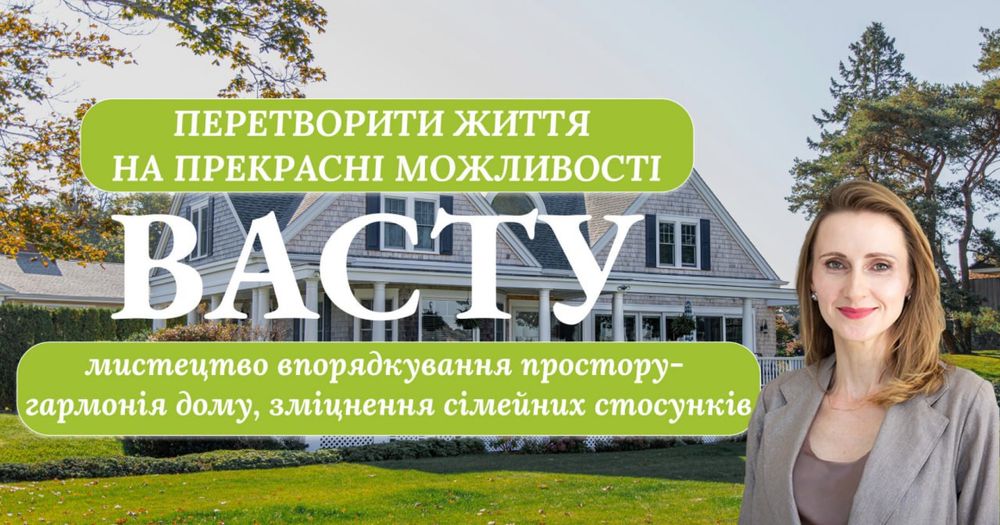 Васту-консультант, астролог Джйотиш