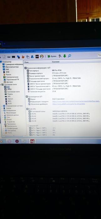 Продам ноут Medion Akoya P6630