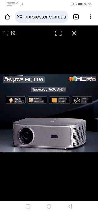 Everycom HQ 11 W в наявності.