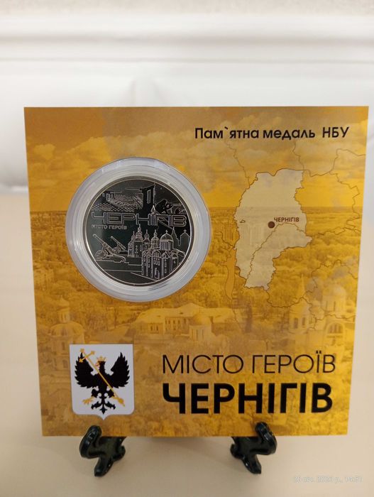 Пам'ятні монети НБУ