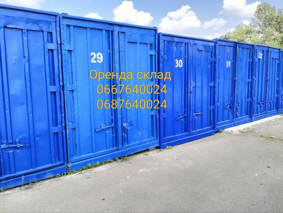 Оренда гараж склад контейнер метро АкадеммIстечко