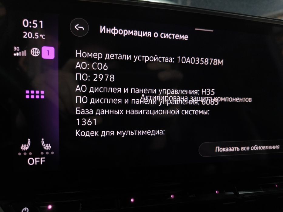 Мова на рідний китайський блок VW ID 3 4 6 без заміни блоку без пайки