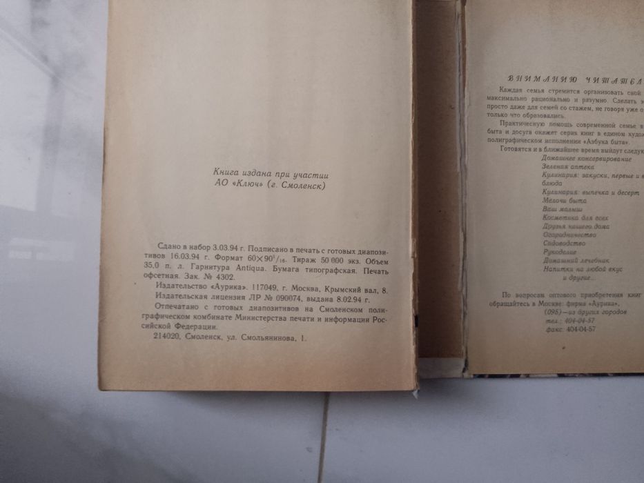 Сонник толкование снов