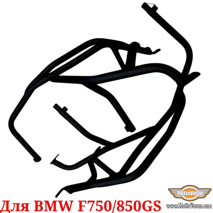 BMW F750GS Защитные дуги F850GS клетка F 750 GS защита обвес F 850 GS