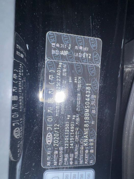 Kia Carnival