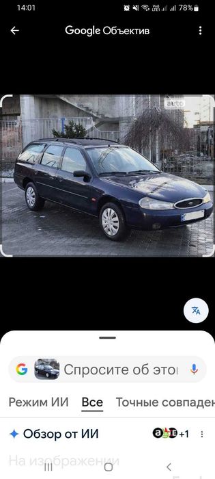 авто Ford Mondeo