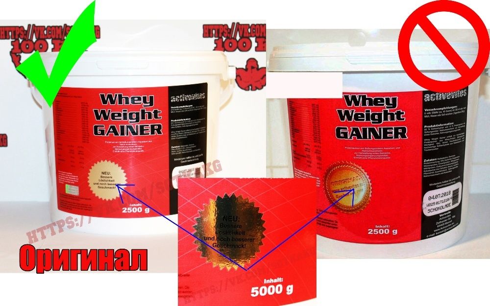 НАБОР НА МАССУ! 5кг - Протеин 2.5кг + Гейнер 2.5кг Activevites+ПОДАРОК