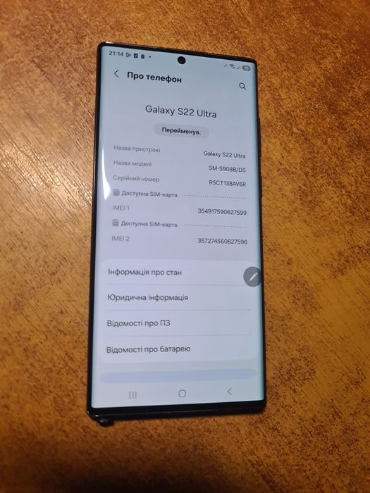 Samsung s22 ultra 12/512