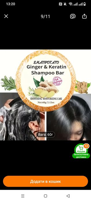 Мило шампунь високої якості