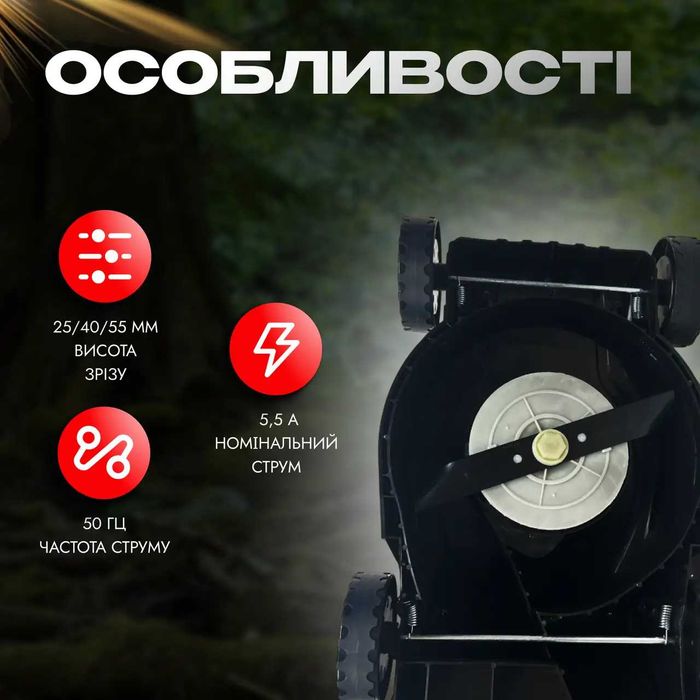 Газонокосарка електрична 32 см BL-1500 Helper 3000 об/хв газонокосилка