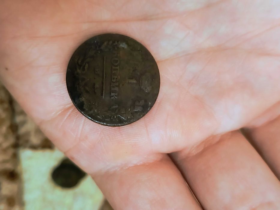 1 копійка 1820року и.м
