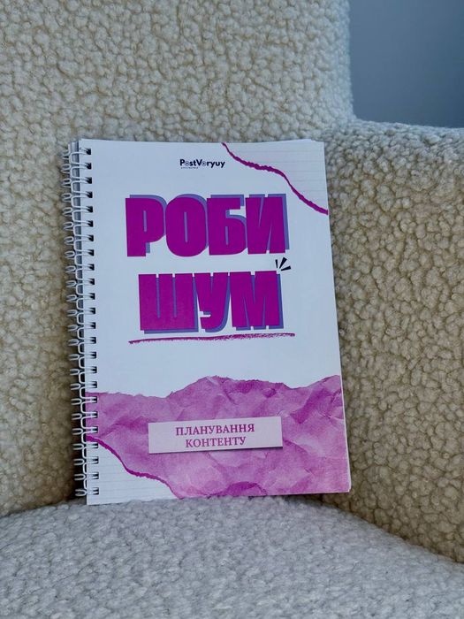 Блокноти, планери смм