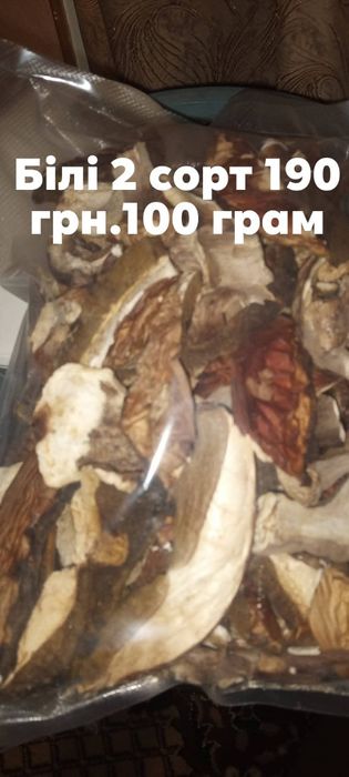 Продам сушені гриби.Підберезники,білі літні,маслюки,порошок білих гриб