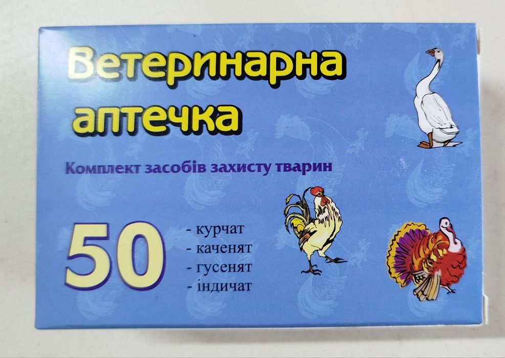 Ветеринарна аптечка для птиці