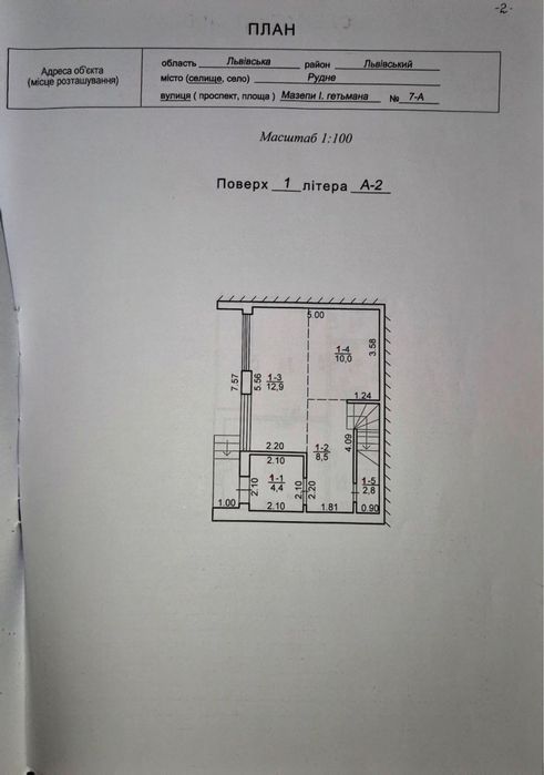 Продаж Таунхаусу в Рудно