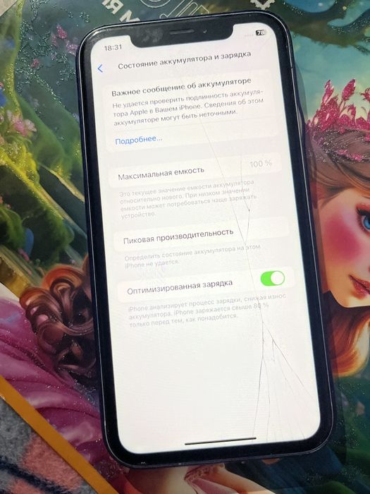 Смартфон APPLE iPhone XR 64GB