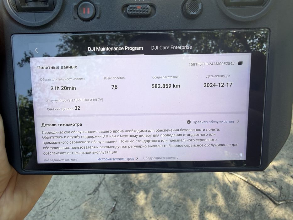 Mavic 3 E / Мавік 3 Е