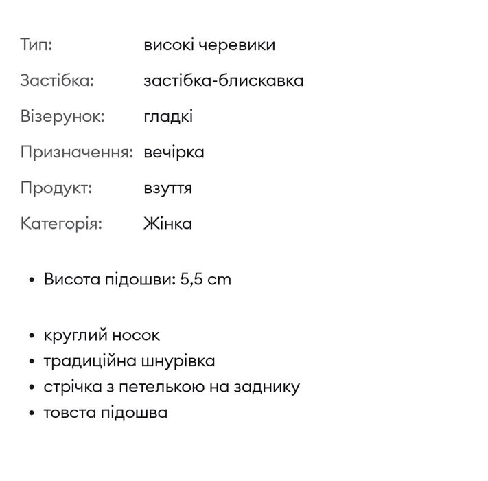 Черевики жіночі - берци