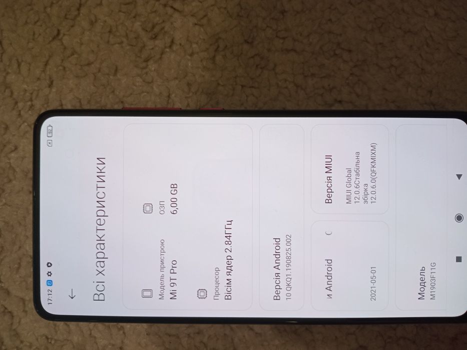 Продам смартфон xiaomi свій
