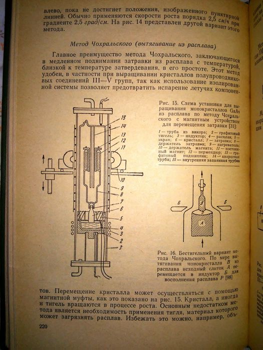 Интерметаллические соединения Вестбрук 1970
