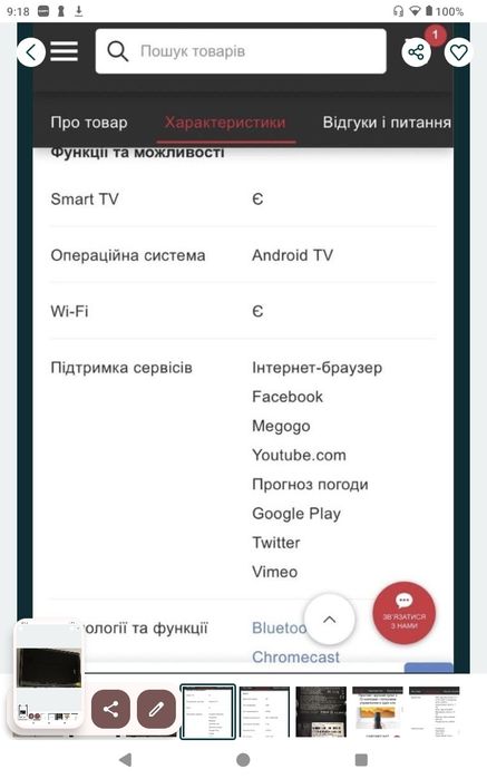 Xiaom Mi стан дуже гарний